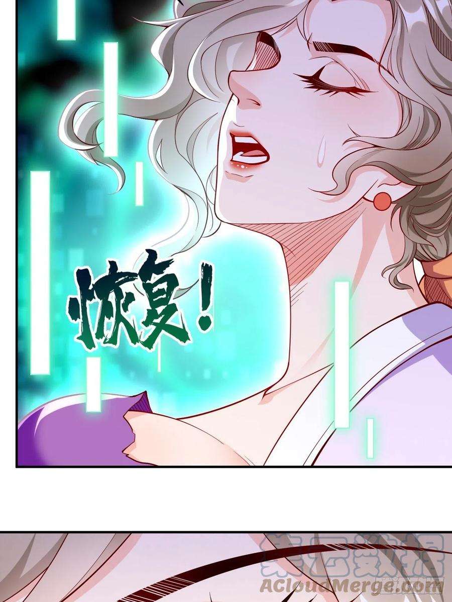 我的神器能升级29话：果然有蹊跷