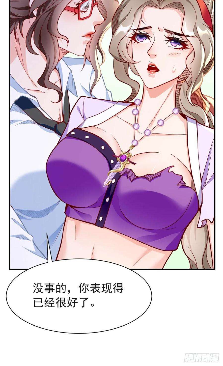 我的神器能升级29话：果然有蹊跷