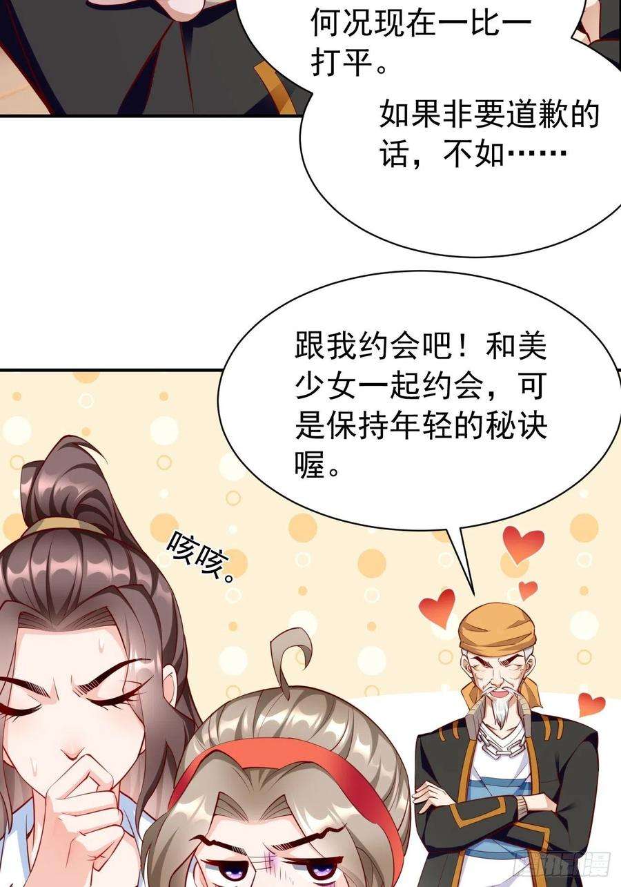 我的神器能升级29话：果然有蹊跷