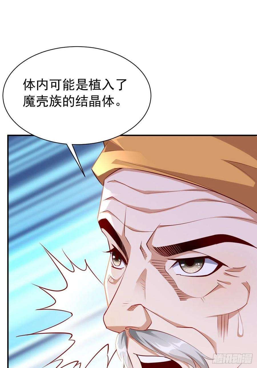 我的神器能升级29话：果然有蹊跷
