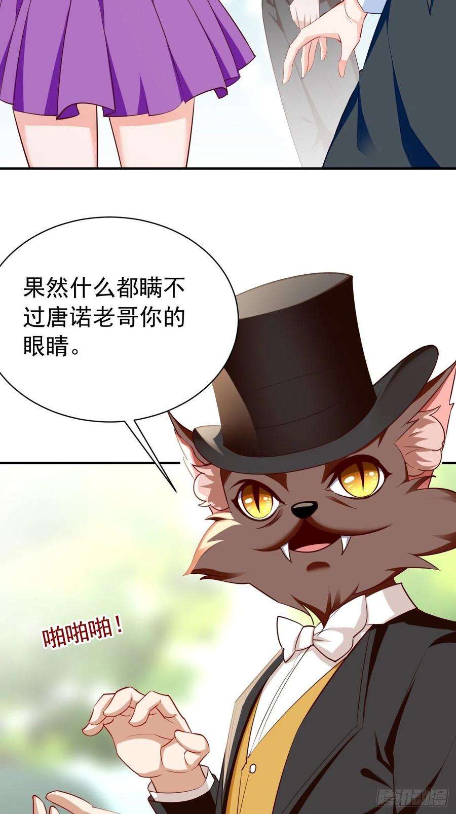 我的神器能升级29话：果然有蹊跷