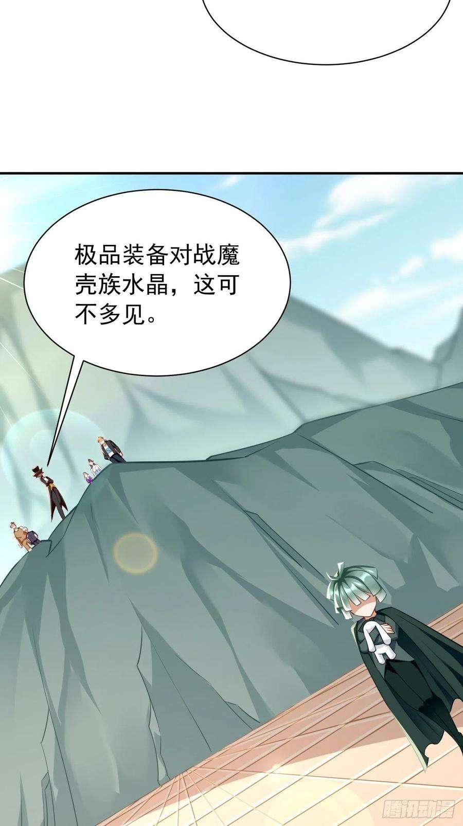 我的神器能升级29话：果然有蹊跷