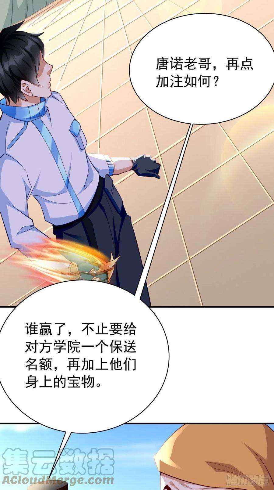 我的神器能升级29话：果然有蹊跷