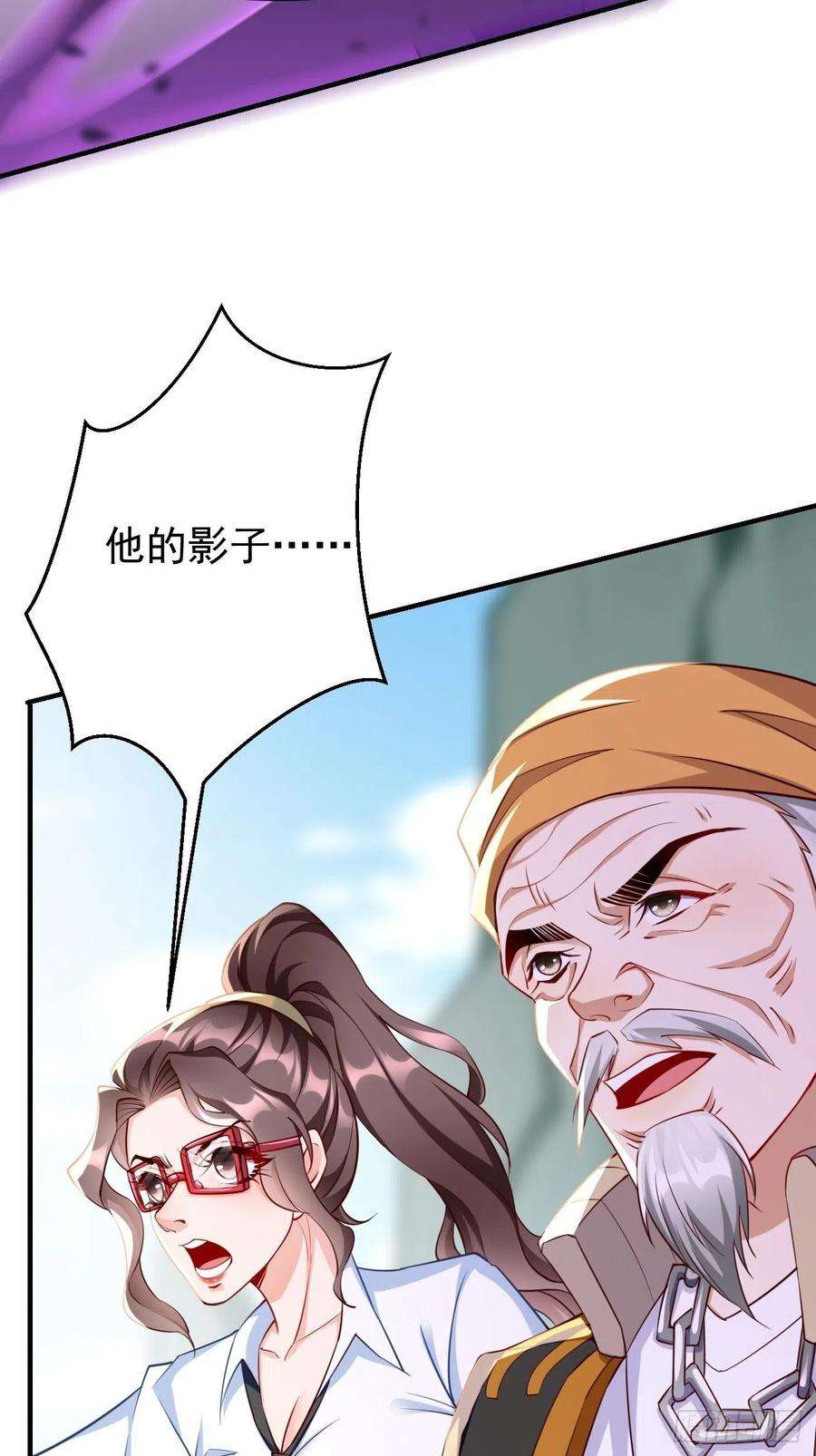 我的神器能升级29话：果然有蹊跷