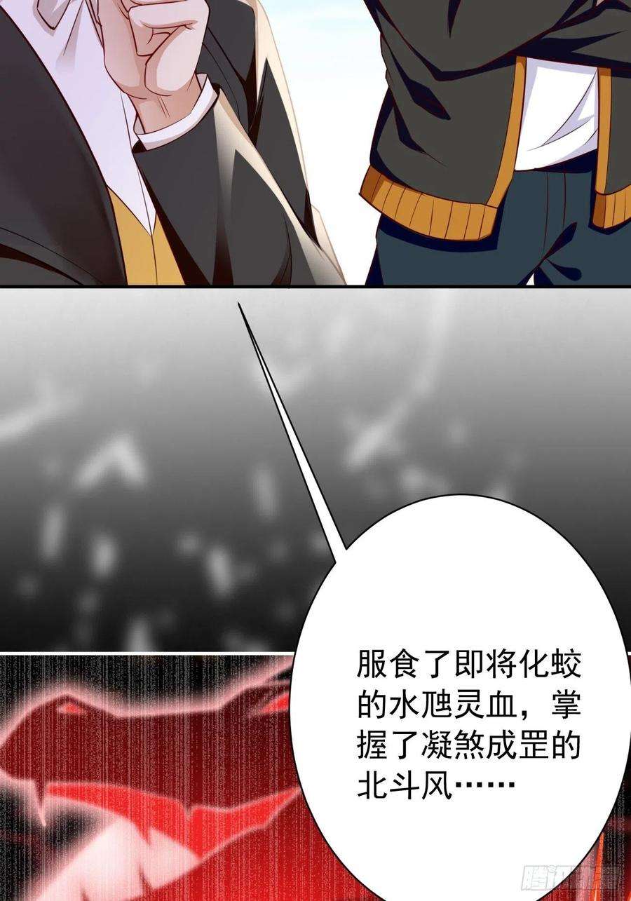 我的神器能升级29话：果然有蹊跷