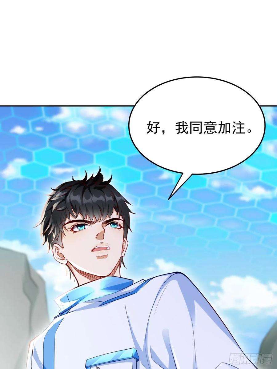 我的神器能升级30话：致命一击！