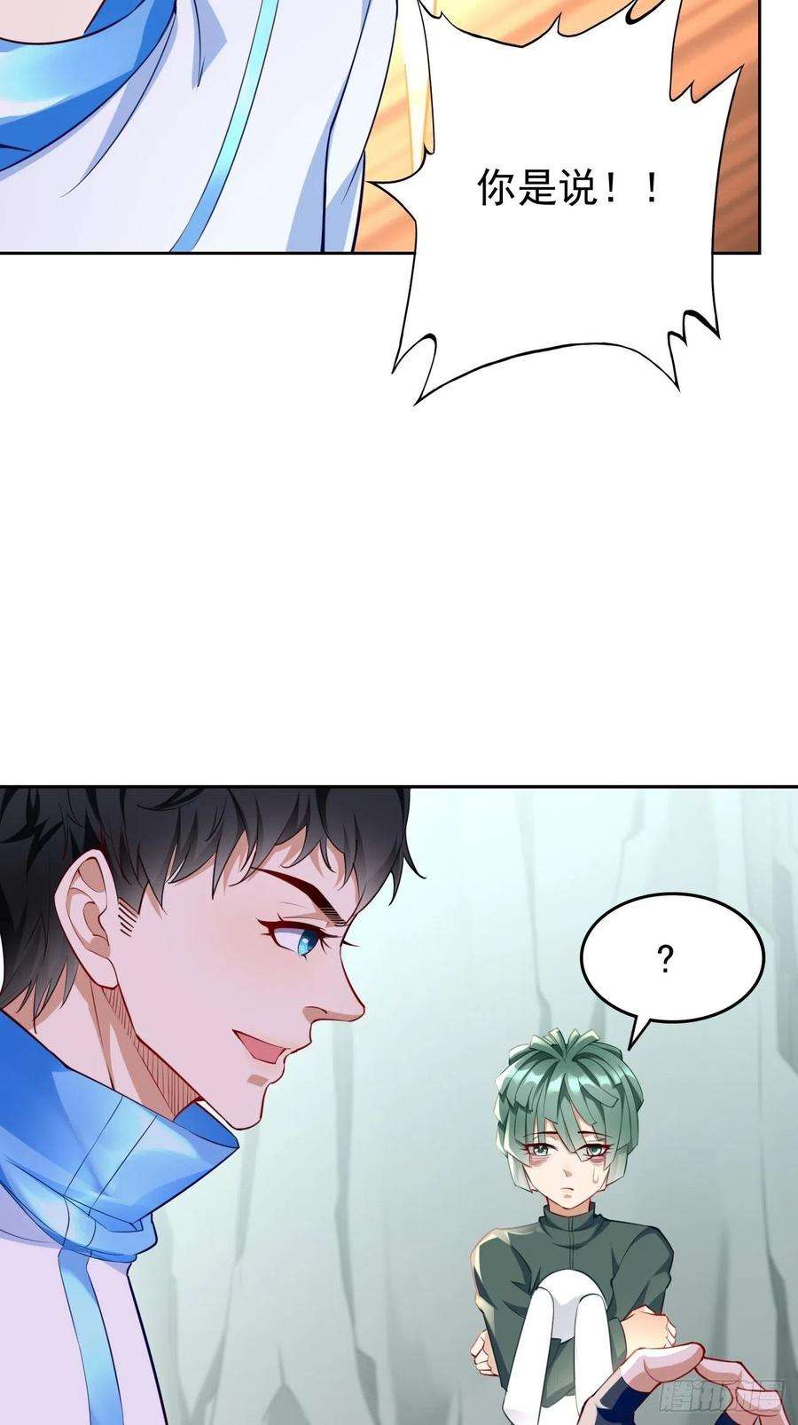 我的神器能升级30话：致命一击！