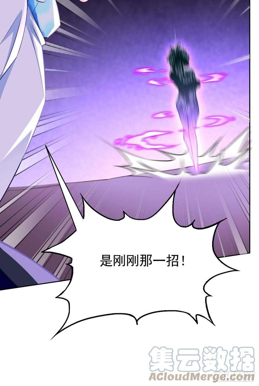 我的神器能升级30话：致命一击！