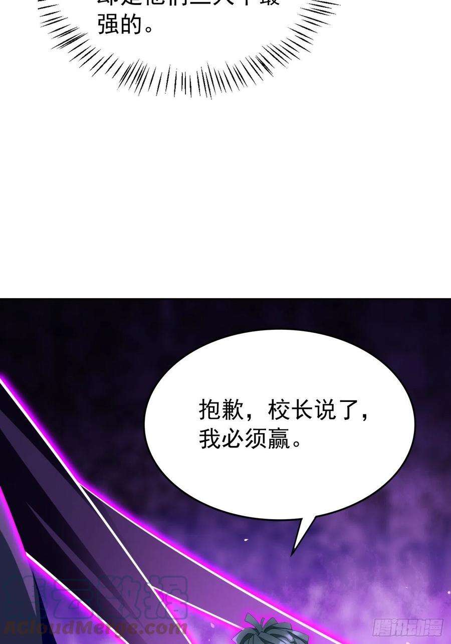 我的神器能升级30话：致命一击！