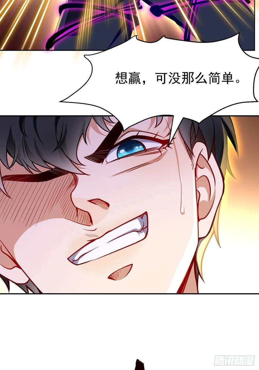 我的神器能升级30话：致命一击！