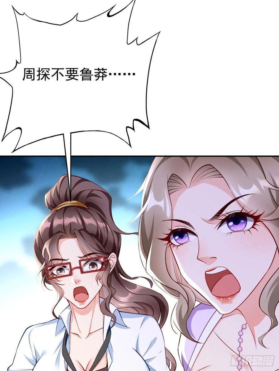 我的神器能升级30话：致命一击！