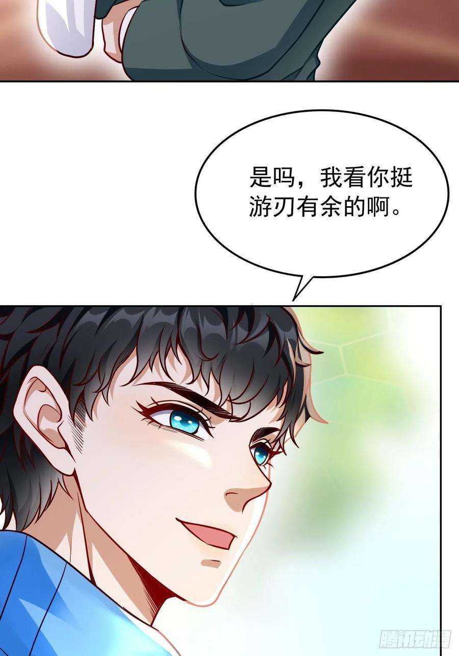我的神器能升级30话：致命一击！