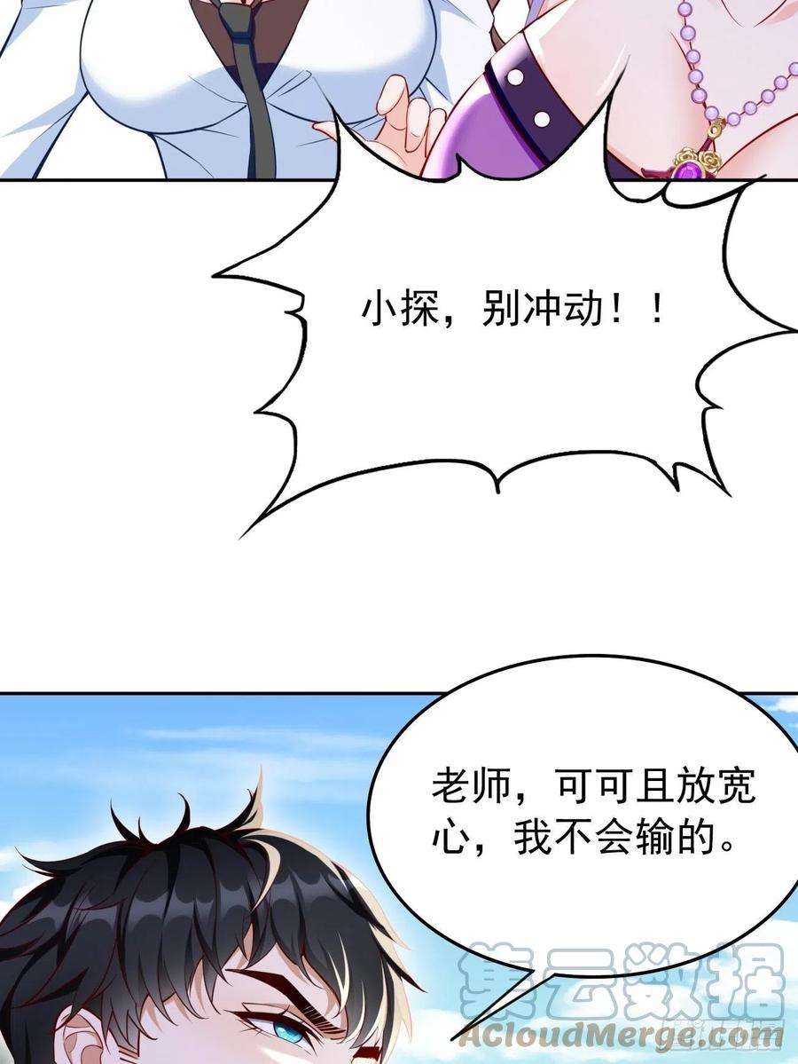 我的神器能升级30话：致命一击！