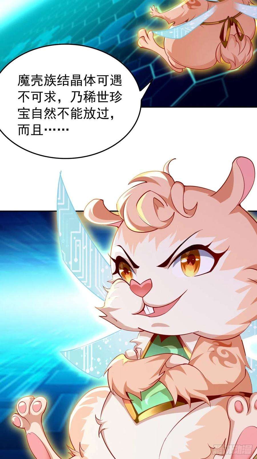 我的神器能升级30话：致命一击！