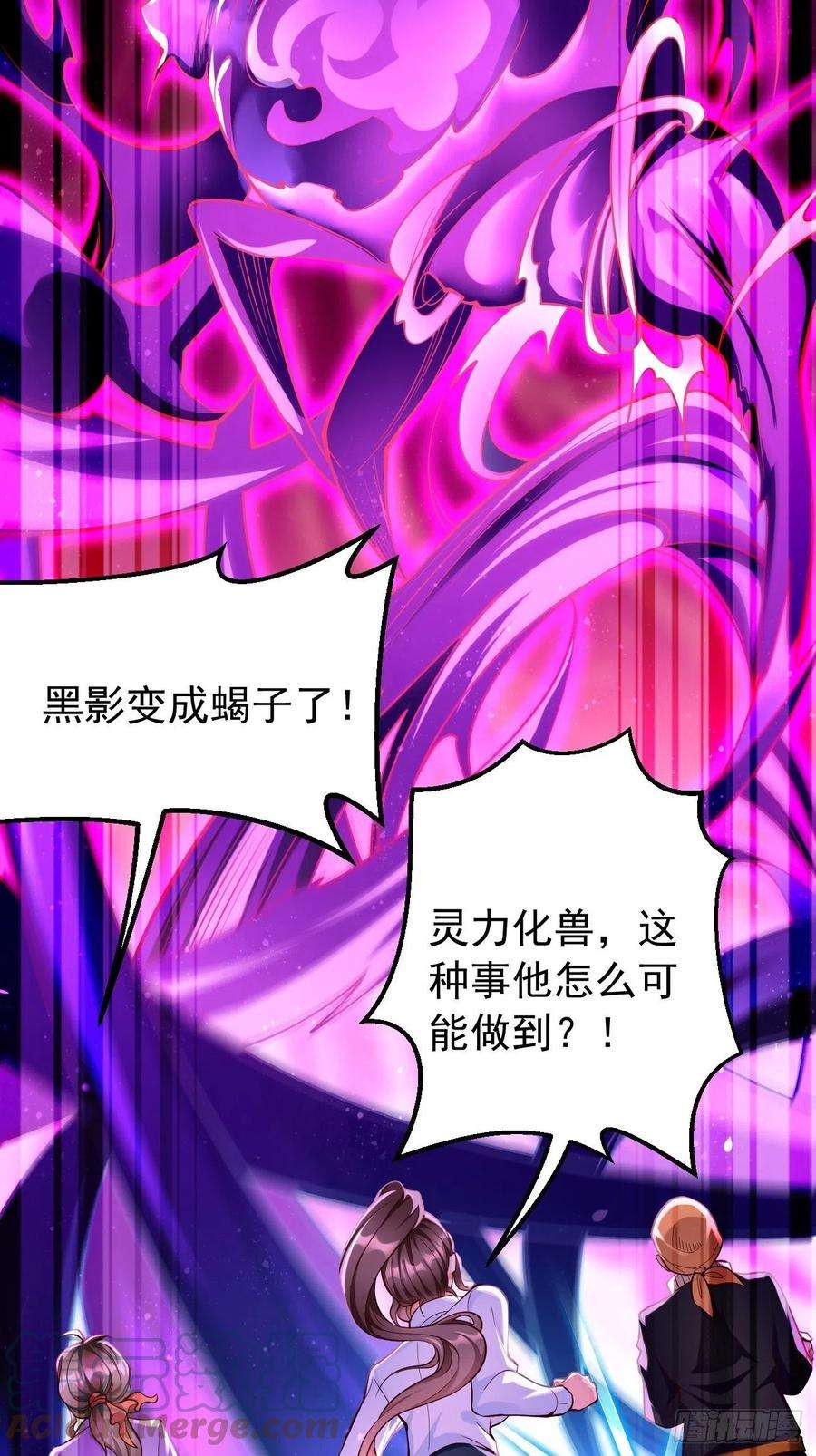 我的神器能升级31话：全力击溃你！