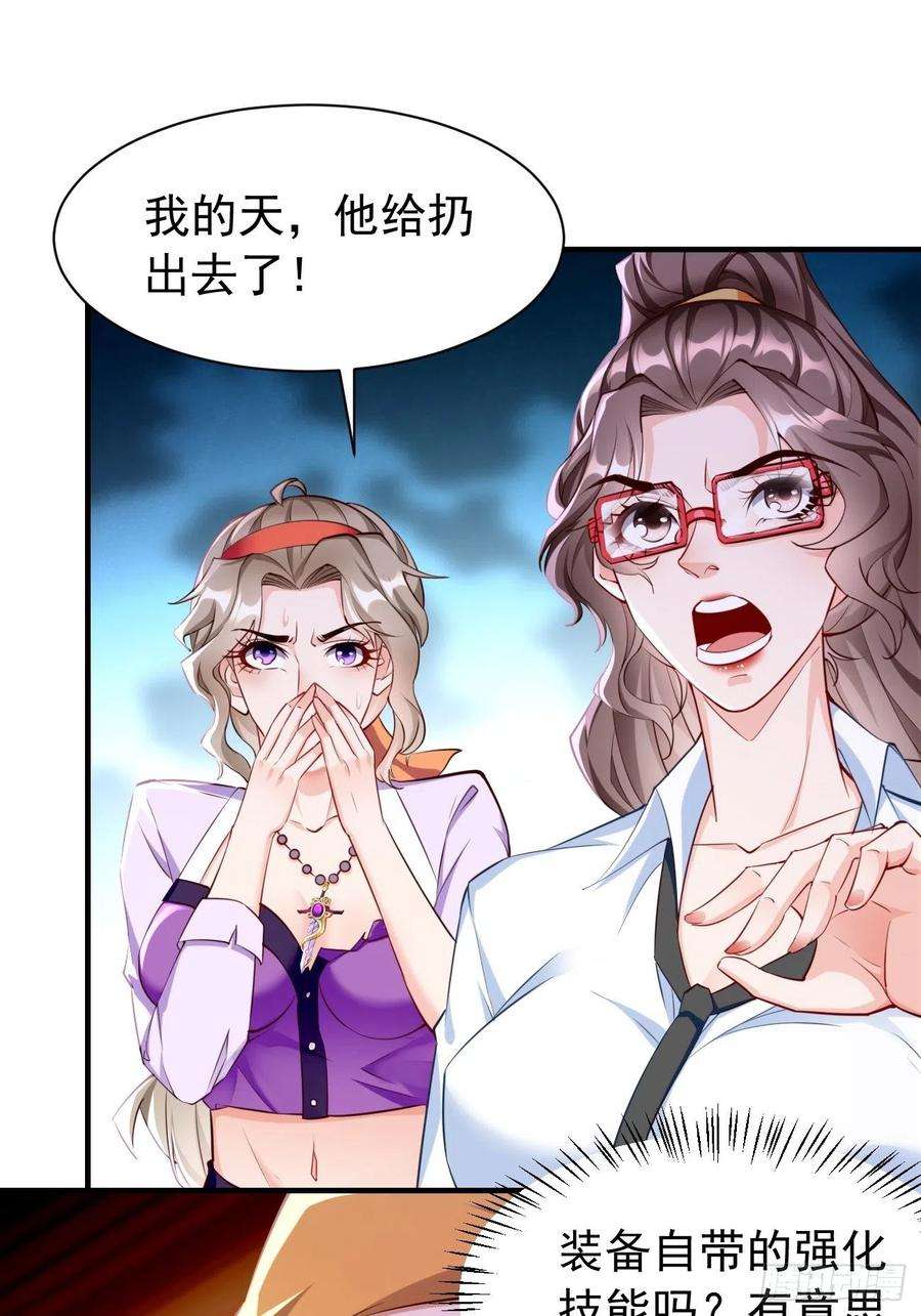 我的神器能升级31话：全力击溃你！