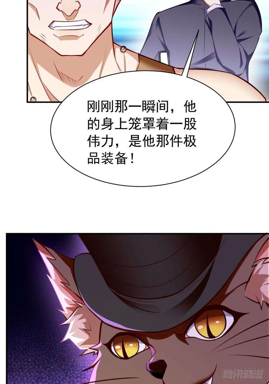 我的神器能升级31话：全力击溃你！