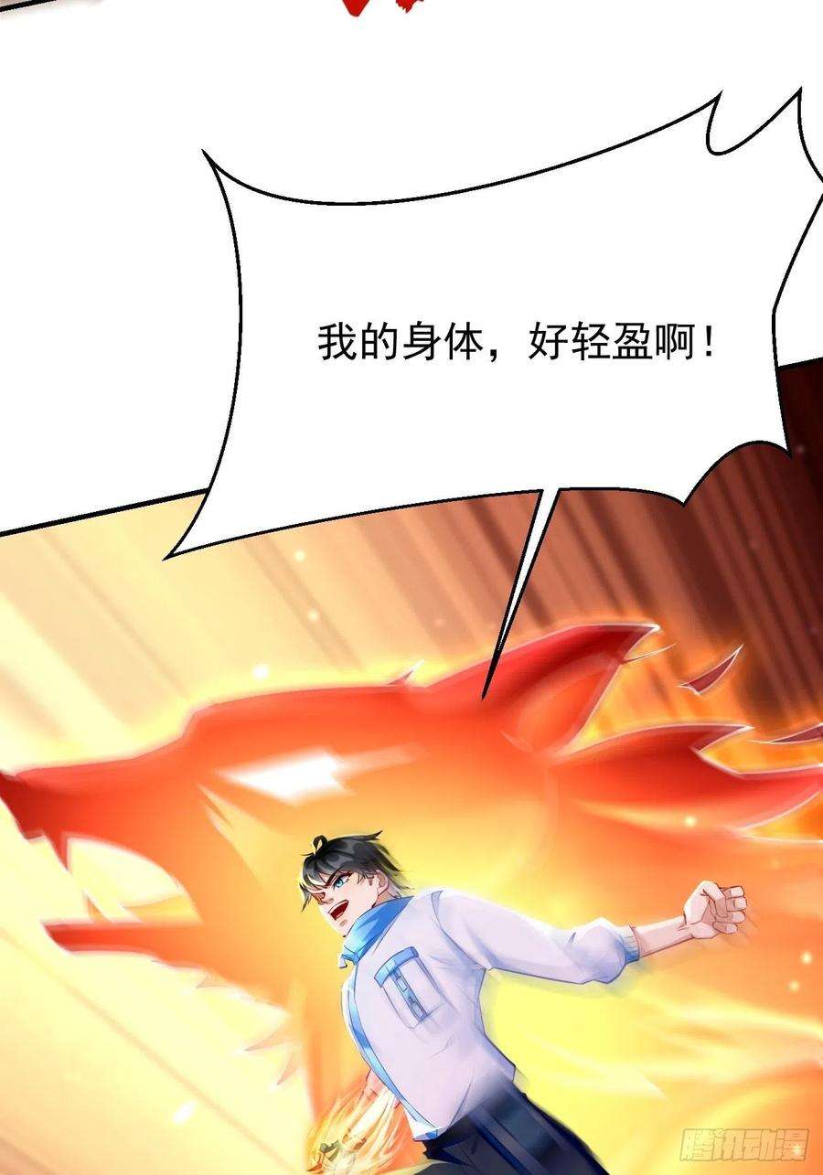 我的神器能升级31话：全力击溃你！
