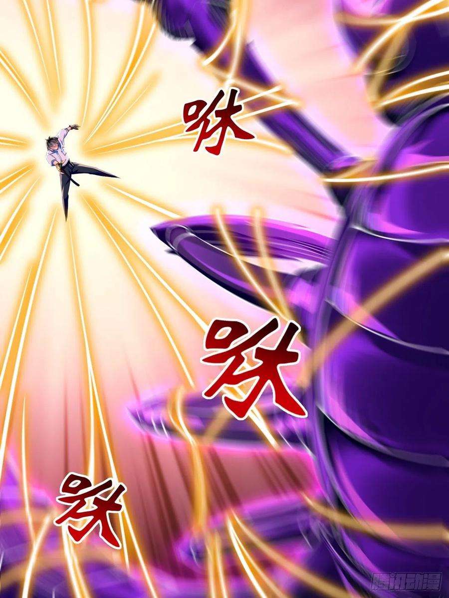 我的神器能升级31话：全力击溃你！