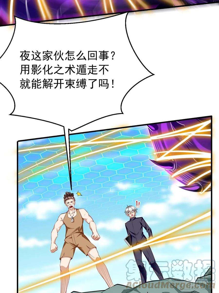 我的神器能升级31话：全力击溃你！