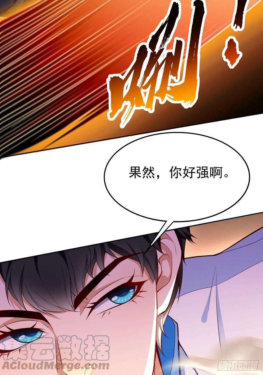 我的神器能升级31话：全力击溃你！
