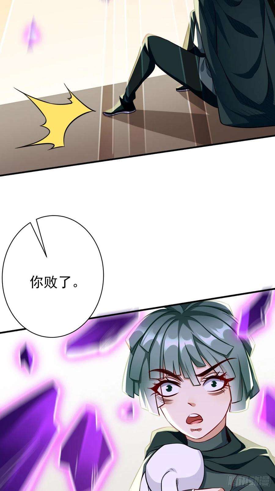 我的神器能升级32话：千万不要触碰它！