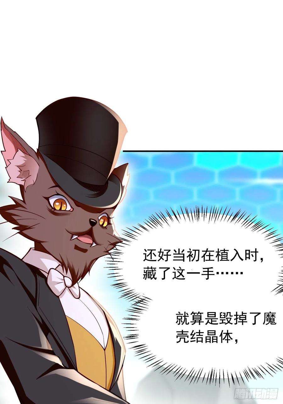 我的神器能升级32话：千万不要触碰它！