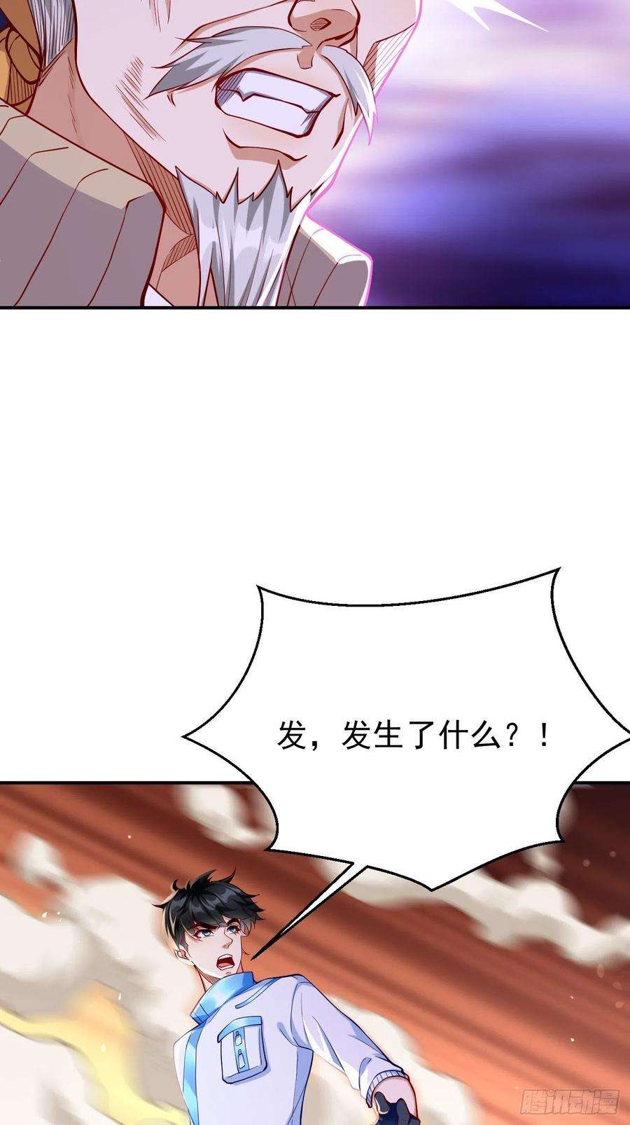我的神器能升级32话：千万不要触碰它！