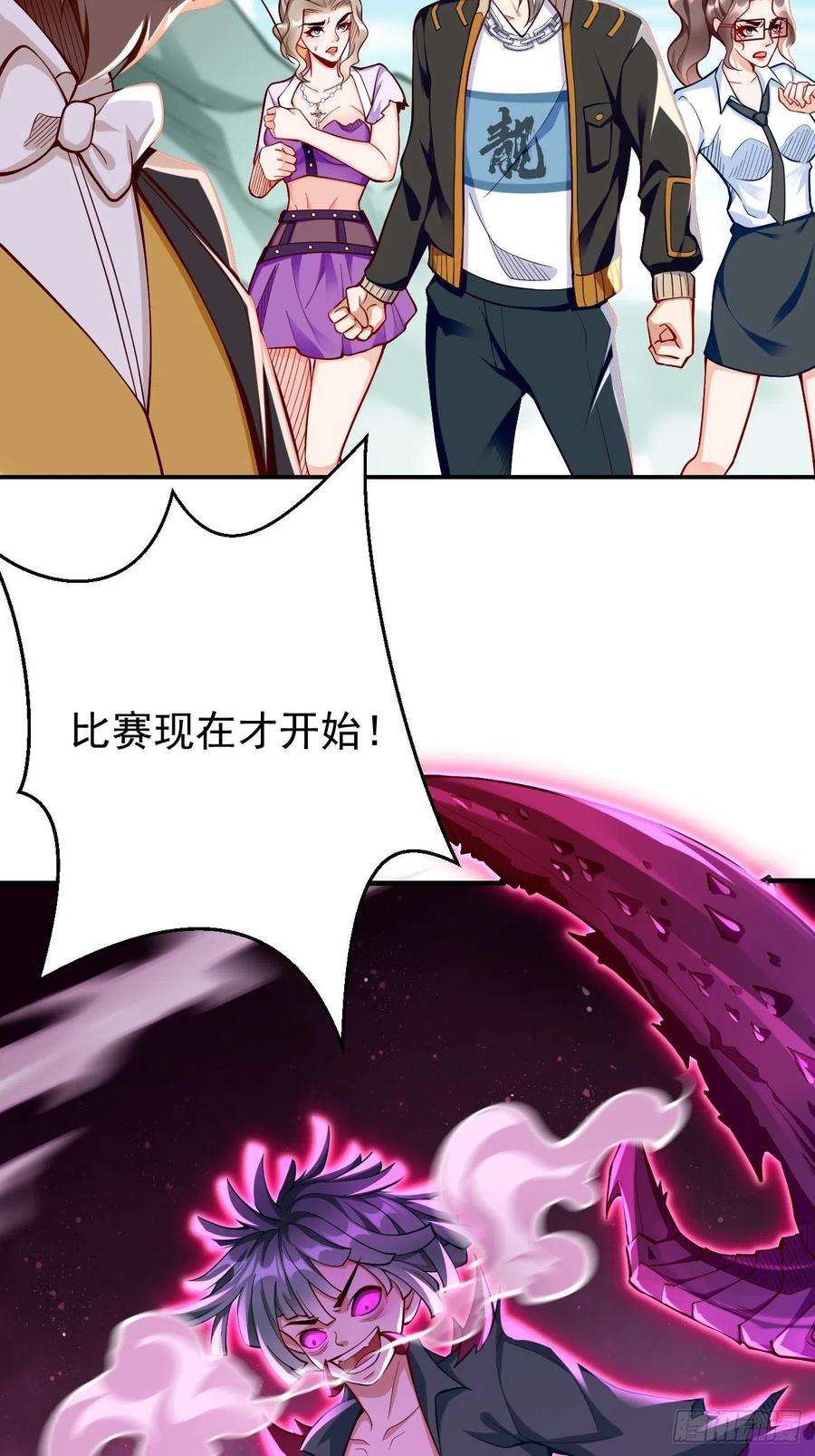 我的神器能升级32话：千万不要触碰它！