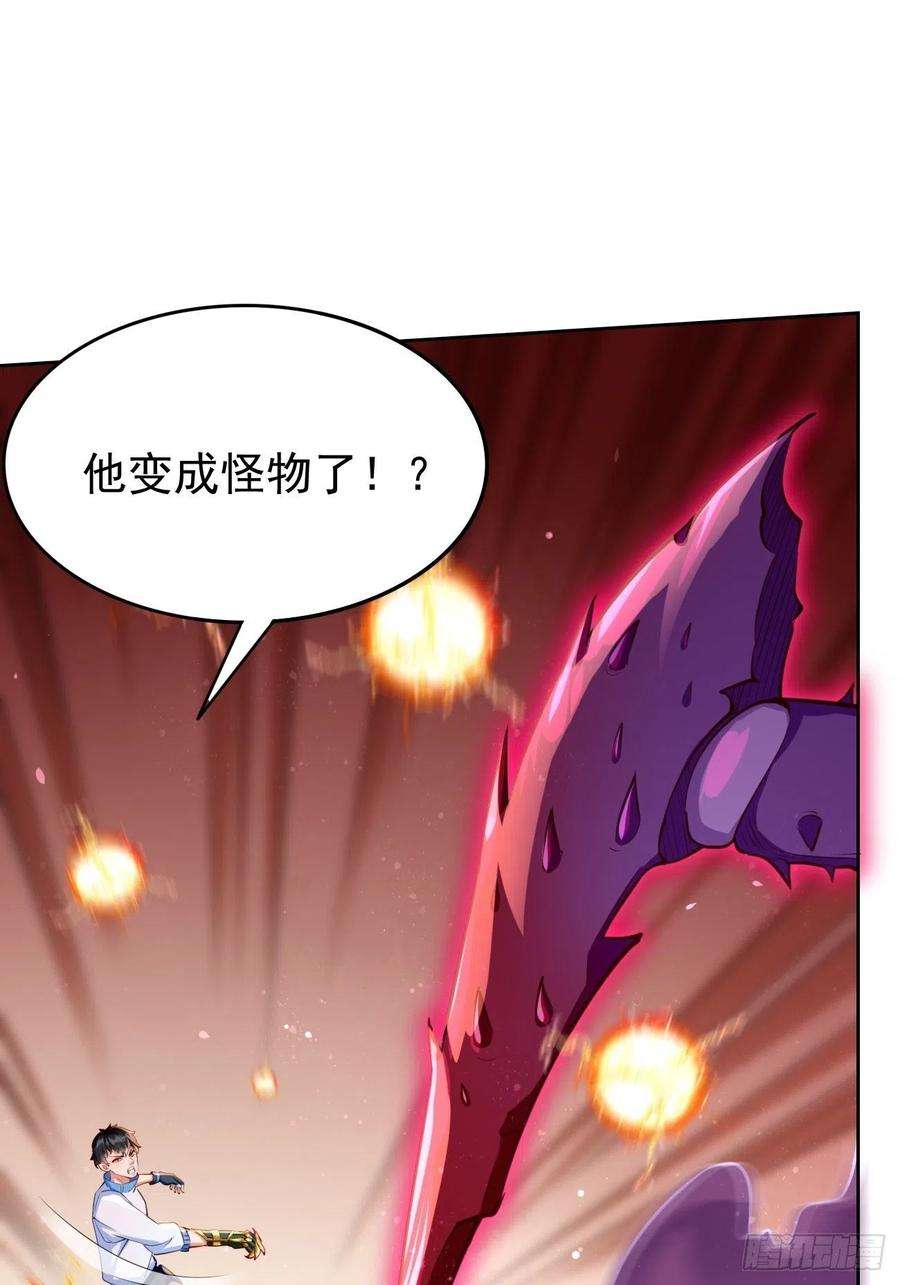 我的神器能升级32话：千万不要触碰它！