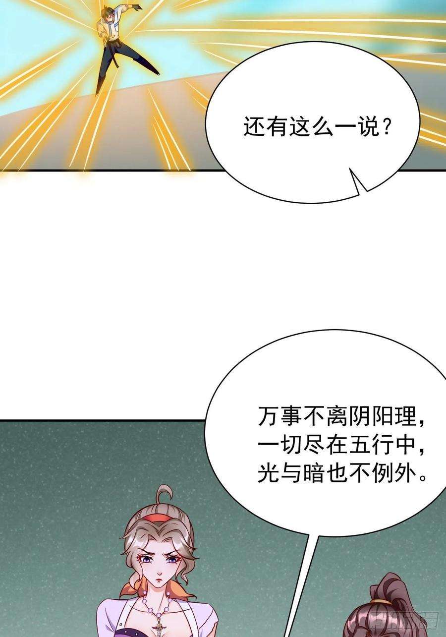 我的神器能升级32话：千万不要触碰它！