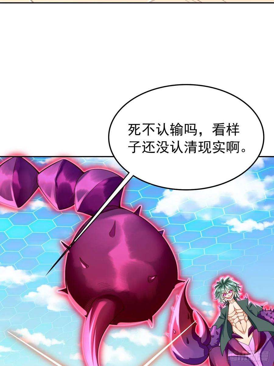 我的神器能升级33话：居然强大到这种地步！
