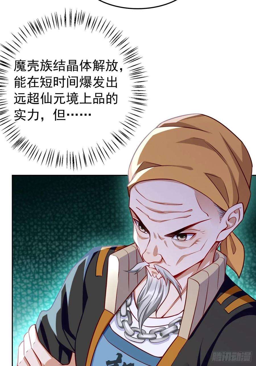 我的神器能升级33话：居然强大到这种地步！