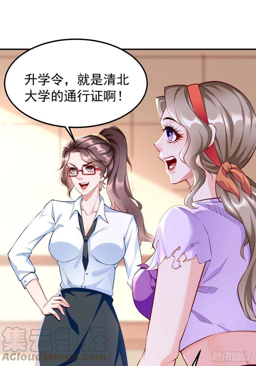 我的神器能升级34话：小老弟，真有你的！