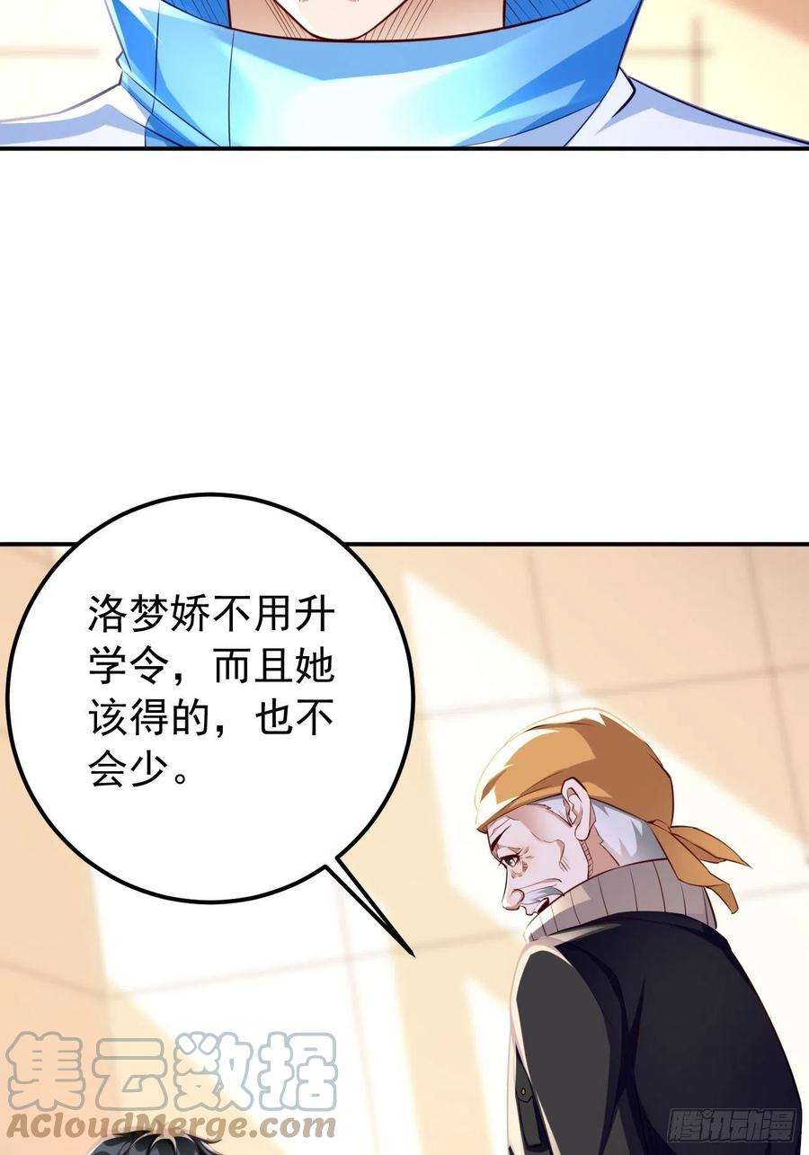 我的神器能升级34话：小老弟，真有你的！