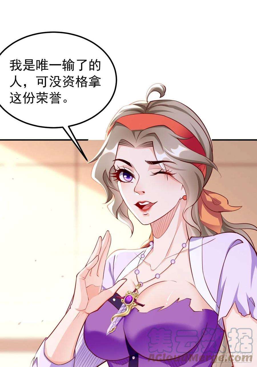 我的神器能升级34话：小老弟，真有你的！