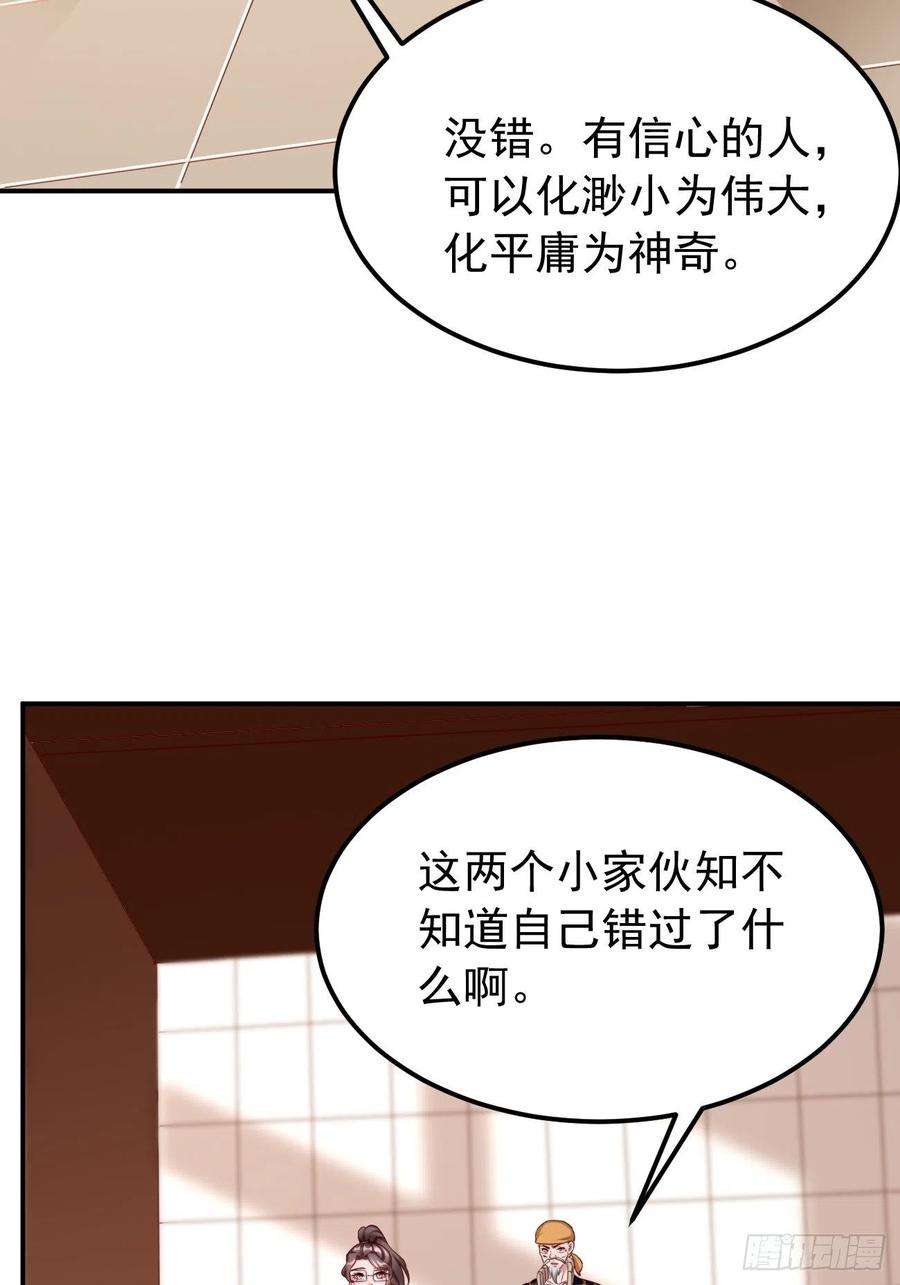 我的神器能升级34话：小老弟，真有你的！