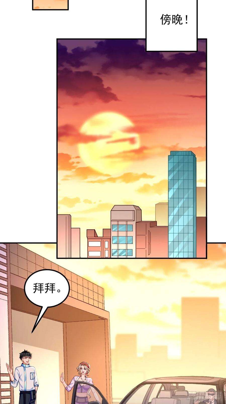 我的神器能升级34话：小老弟，真有你的！