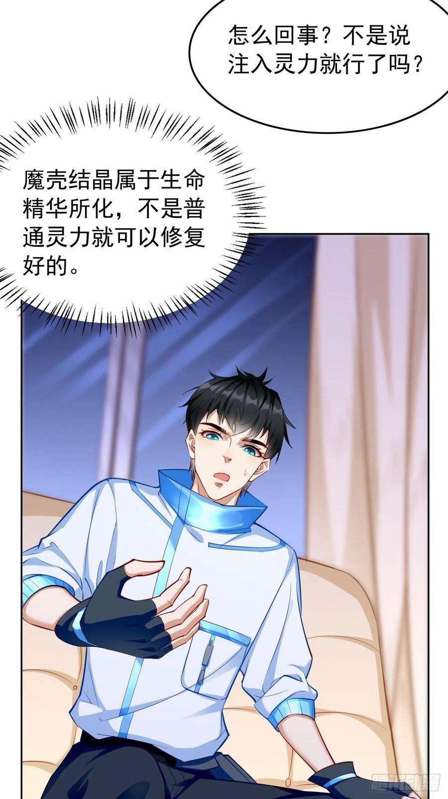我的神器能升级35话：绝杀器！