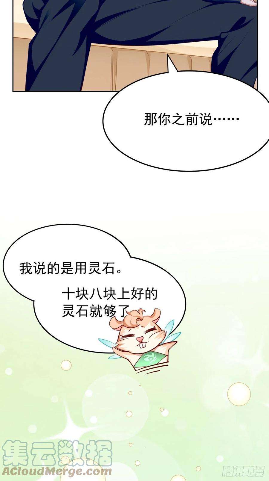 我的神器能升级35话：绝杀器！