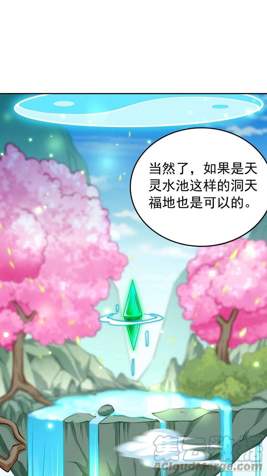 我的神器能升级35话：绝杀器！