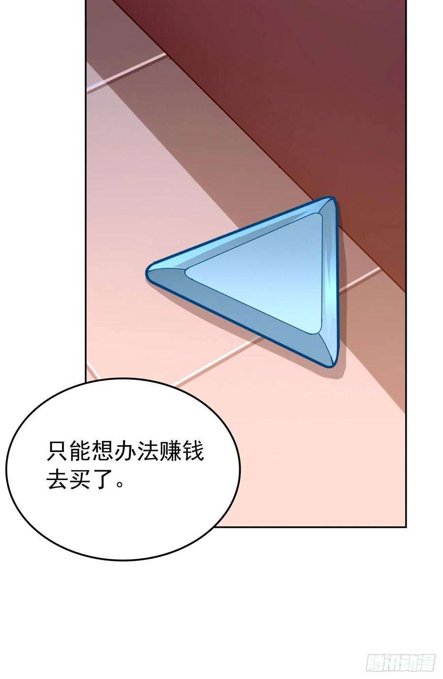 我的神器能升级35话：绝杀器！