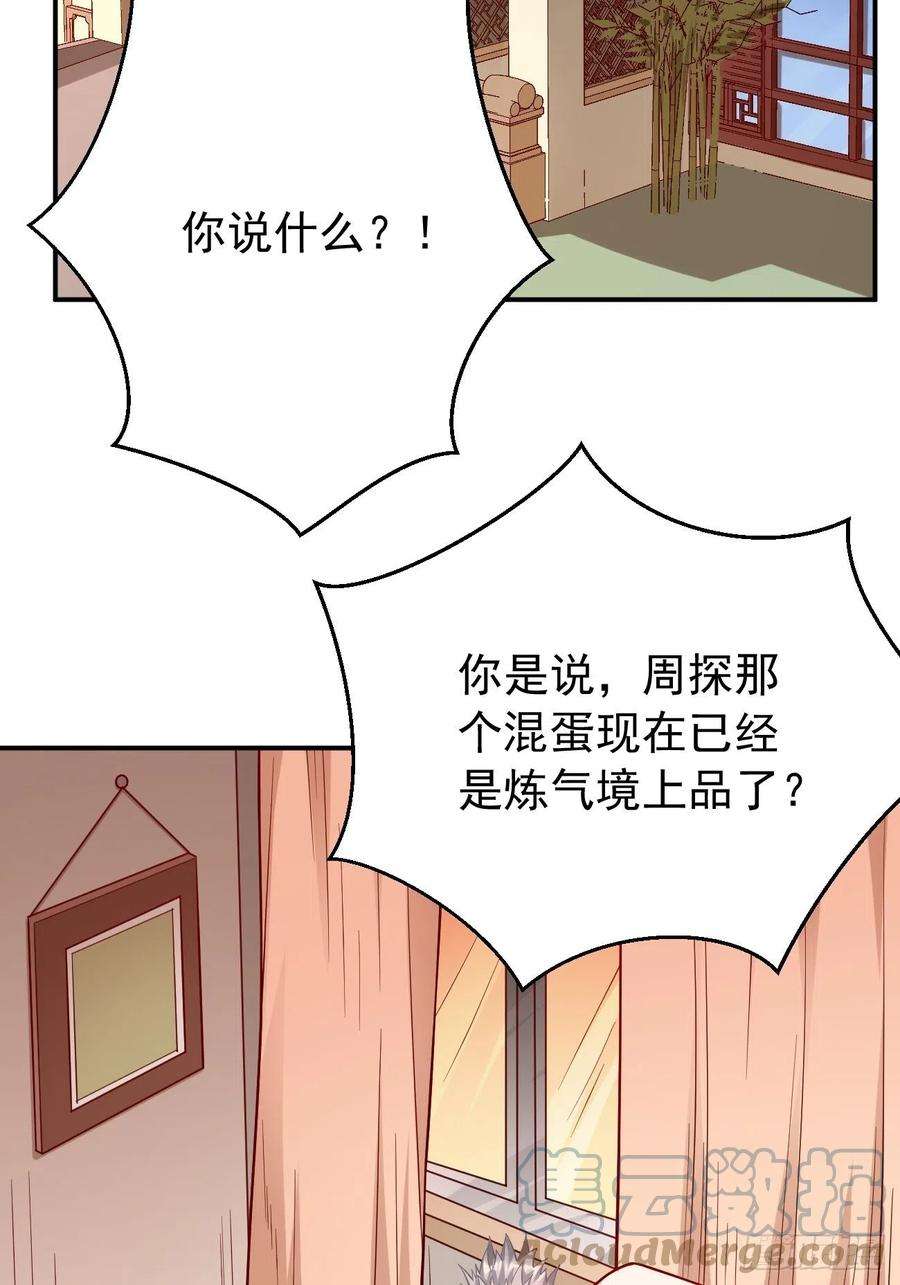 我的神器能升级35话：绝杀器！
