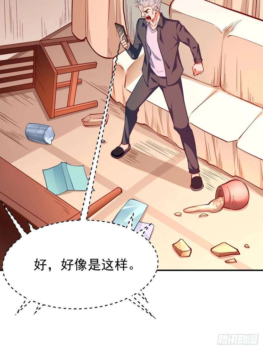 我的神器能升级35话：绝杀器！
