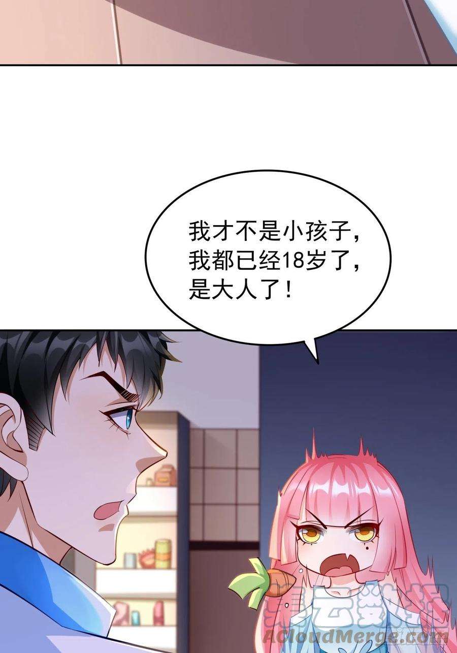 我的神器能升级35话：绝杀器！