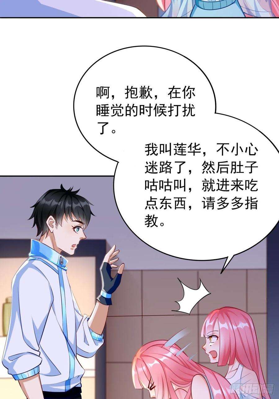 我的神器能升级35话：绝杀器！