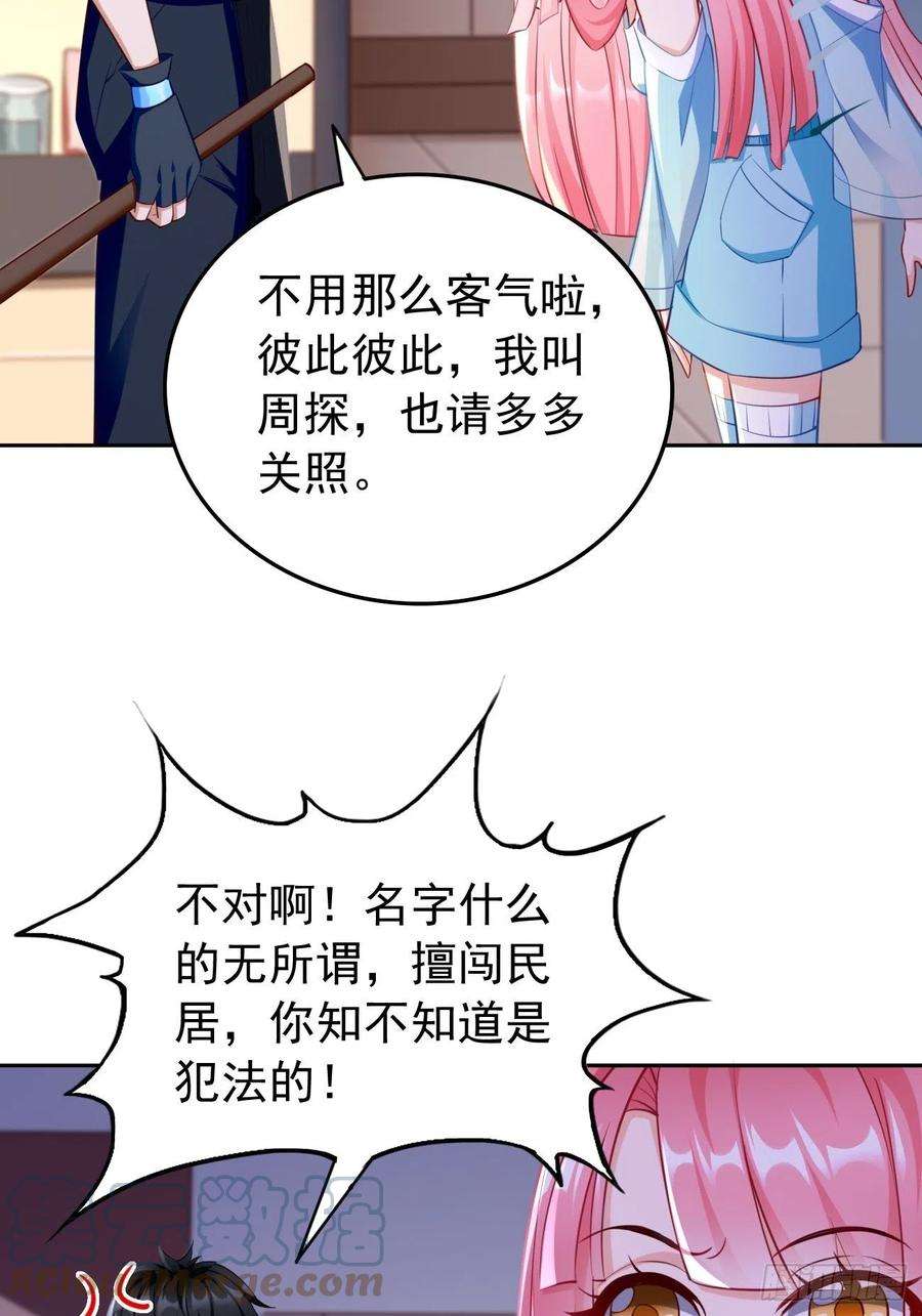 我的神器能升级35话：绝杀器！