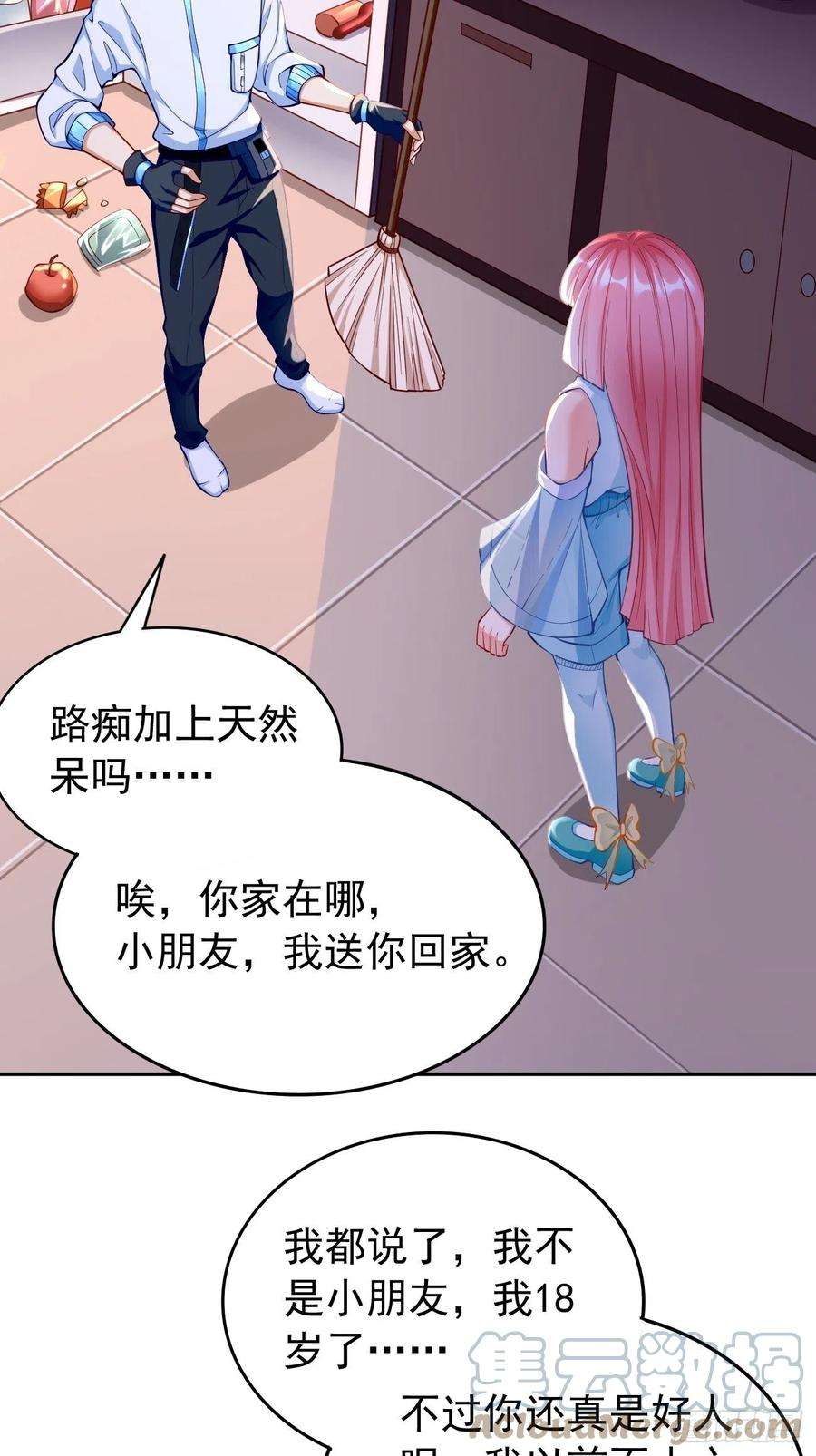 我的神器能升级35话：绝杀器！