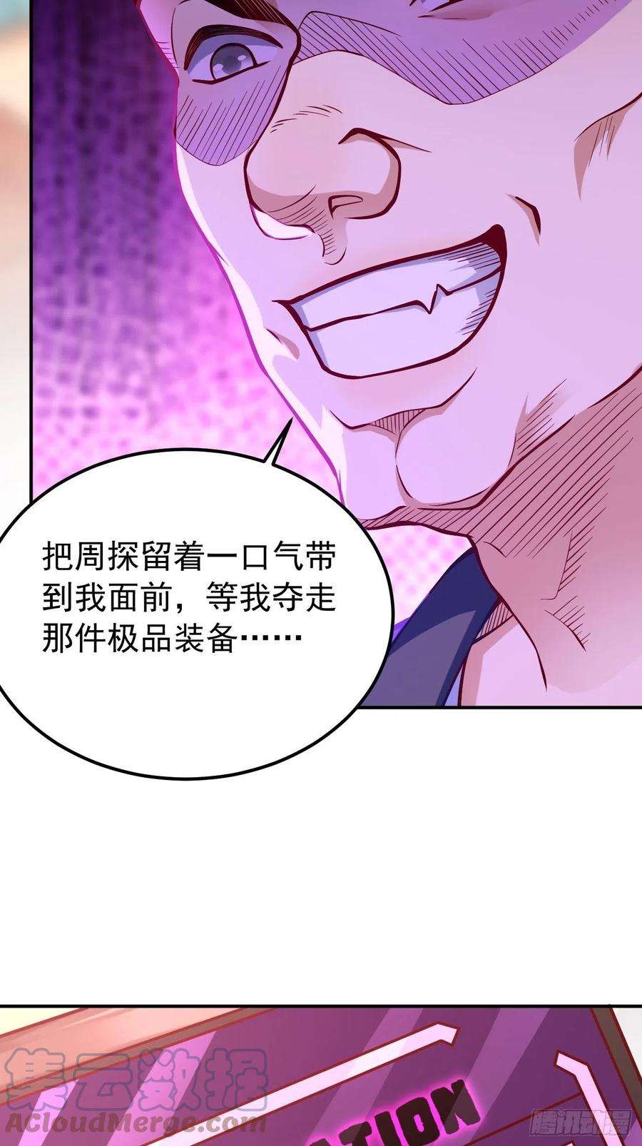 我的神器能升级35话：绝杀器！