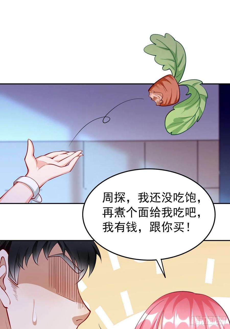 我的神器能升级36话：暗杀榜！
